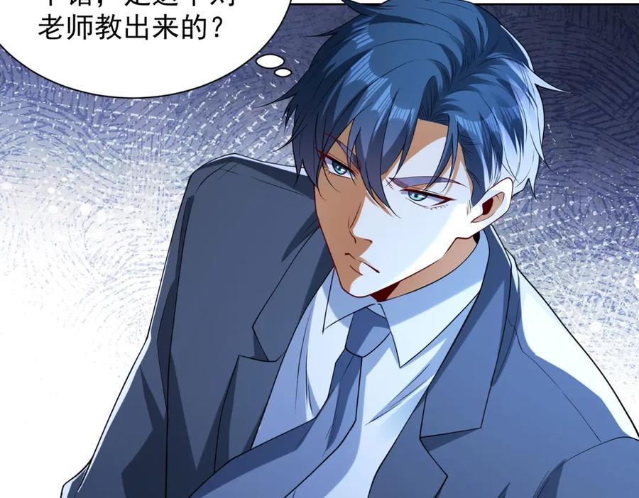 《我是天界失忆仙尊》第44话 一拳倒？ 第46页