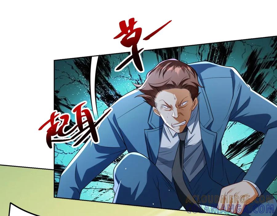 《我是天界失忆仙尊》第44话 一拳倒？ 第69页