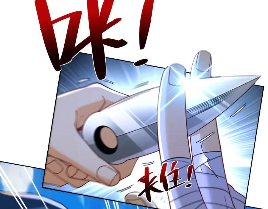 《我是天界失忆仙尊》第44话 一拳倒？ 第83页