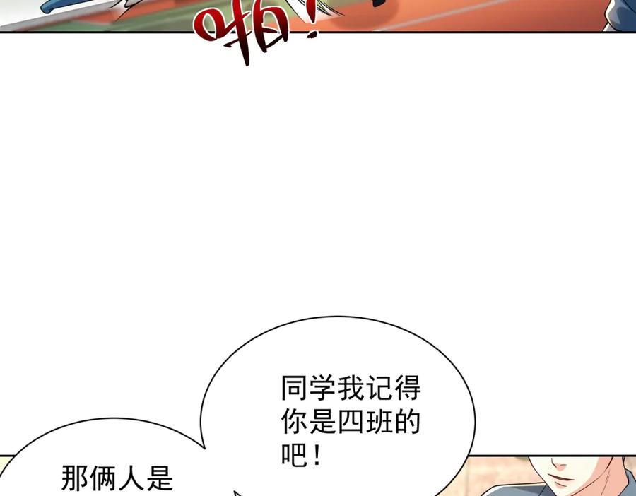 《我是天界失忆仙尊》第44话 一拳倒？ 第35页