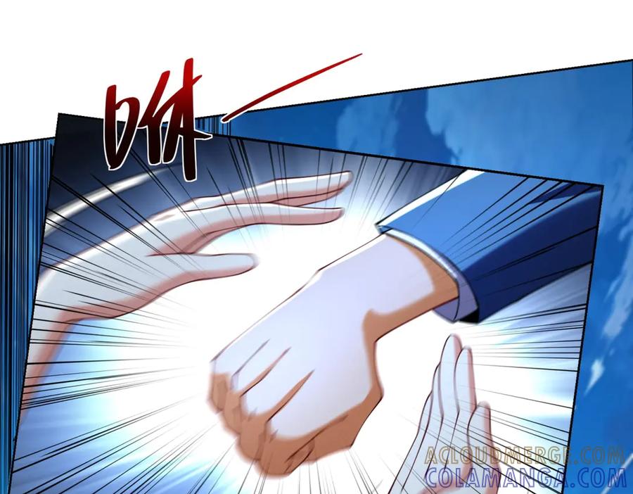 《我是天界失忆仙尊》第44话 一拳倒？ 第73页