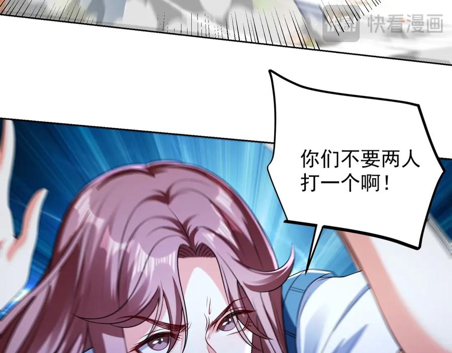 《我是天界失忆仙尊》第44话 一拳倒？ 第58页