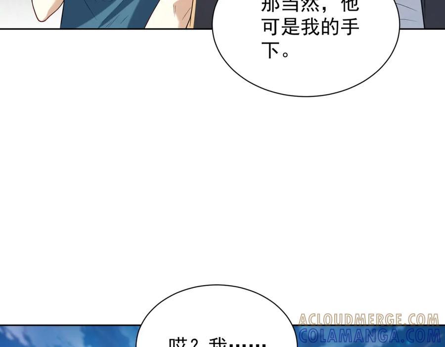 《我是天界失忆仙尊》第44话 一拳倒？ 第33页