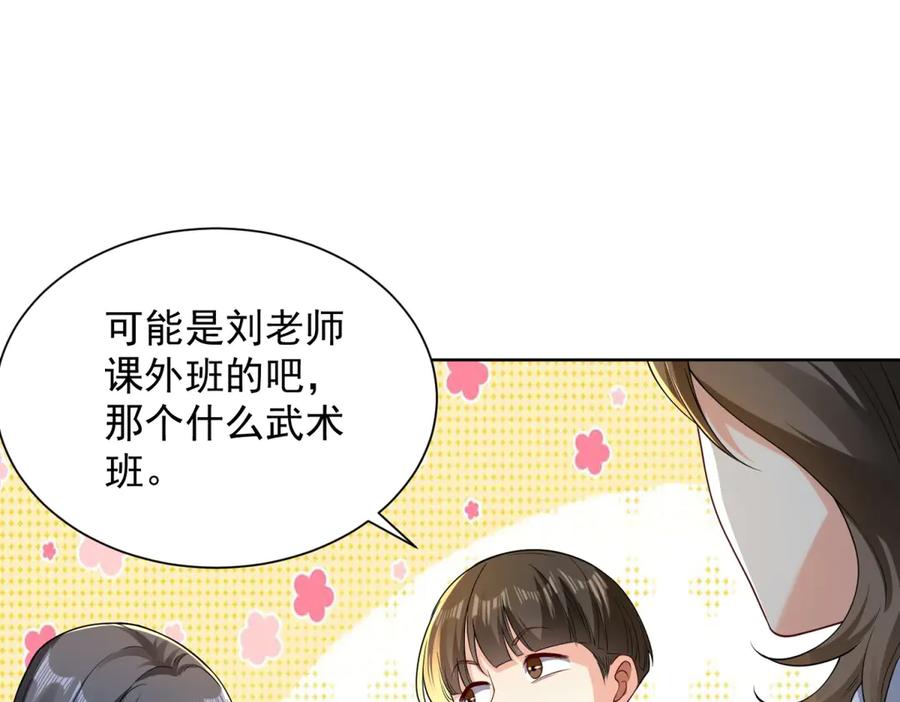 《我是天界失忆仙尊》第44话 一拳倒？ 第40页