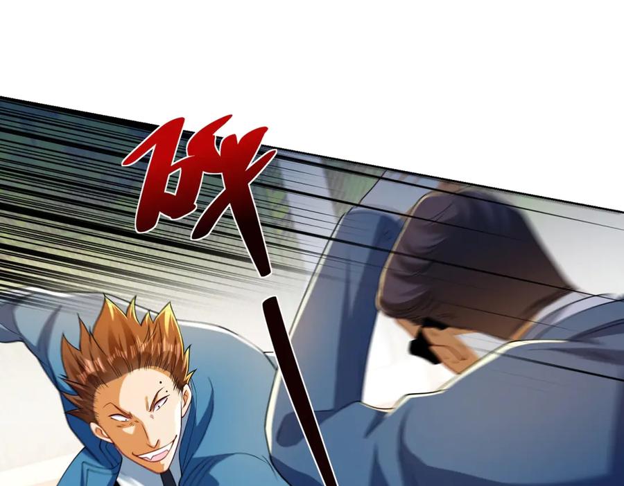 《我是天界失忆仙尊》第44话 一拳倒？ 第50页