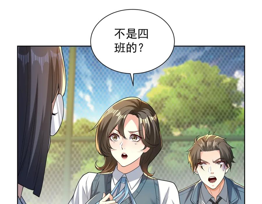 《我是天界失忆仙尊》第44话 一拳倒？ 第38页