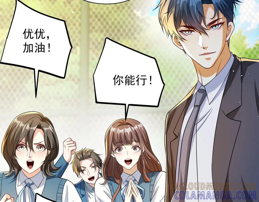 《我是天界失忆仙尊》第44话 一拳倒？ 第65页