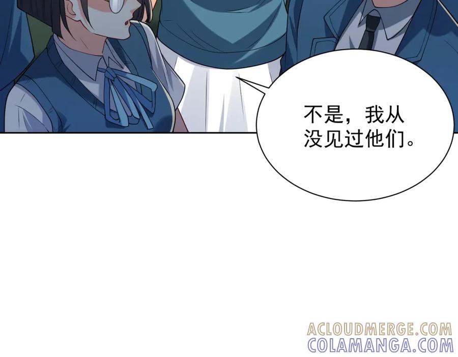 《我是天界失忆仙尊》第44话 一拳倒？ 第37页