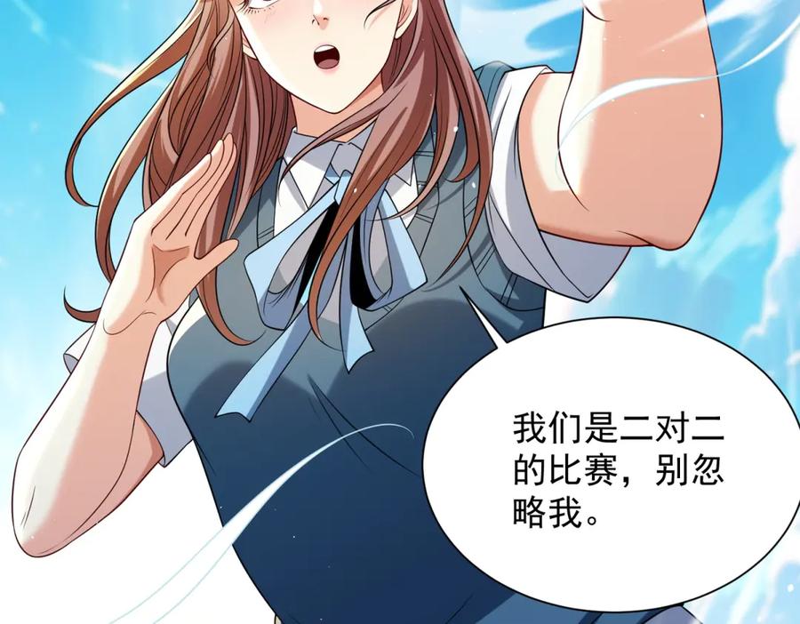 《我是天界失忆仙尊》第44话 一拳倒？ 第67页