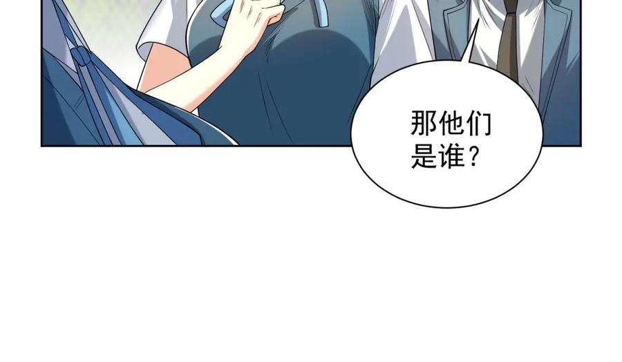 《我是天界失忆仙尊》第44话 一拳倒？ 第39页