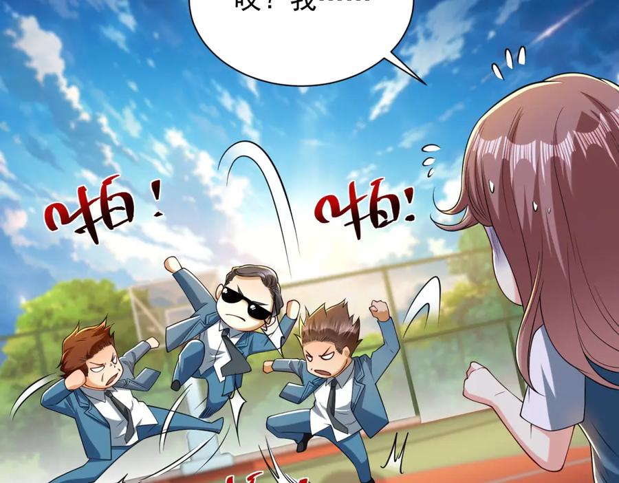 《我是天界失忆仙尊》第44话 一拳倒？ 第34页