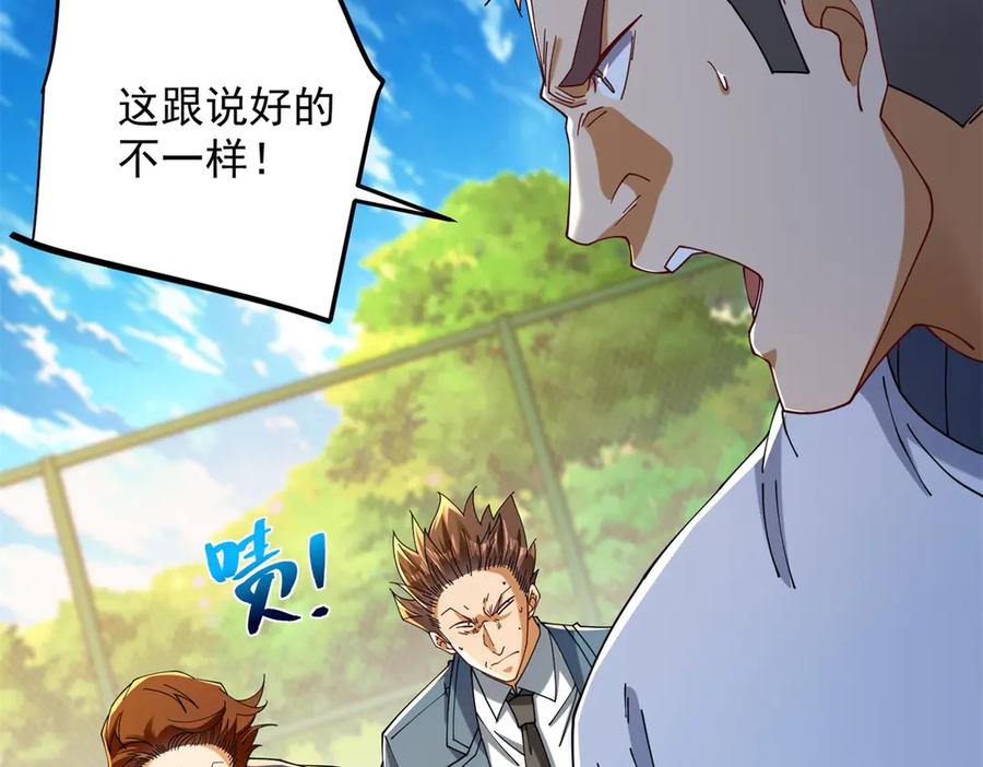 《我是天界失忆仙尊》第44话 一拳倒？ 第100页