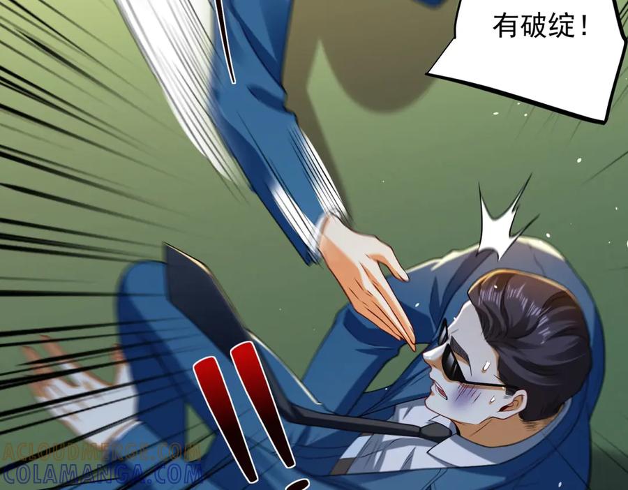 《我是天界失忆仙尊》第44话 一拳倒？ 第53页