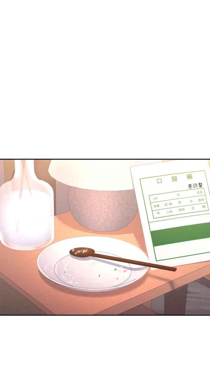 《年下本部长》第16话 第76页