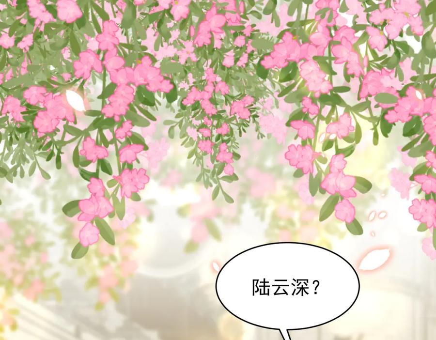 《和植物人大佬联姻》第48话 齐初夏破防痛哭 第98页