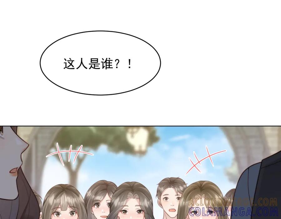 《和植物人大佬联姻》第48话 齐初夏破防痛哭 第105页