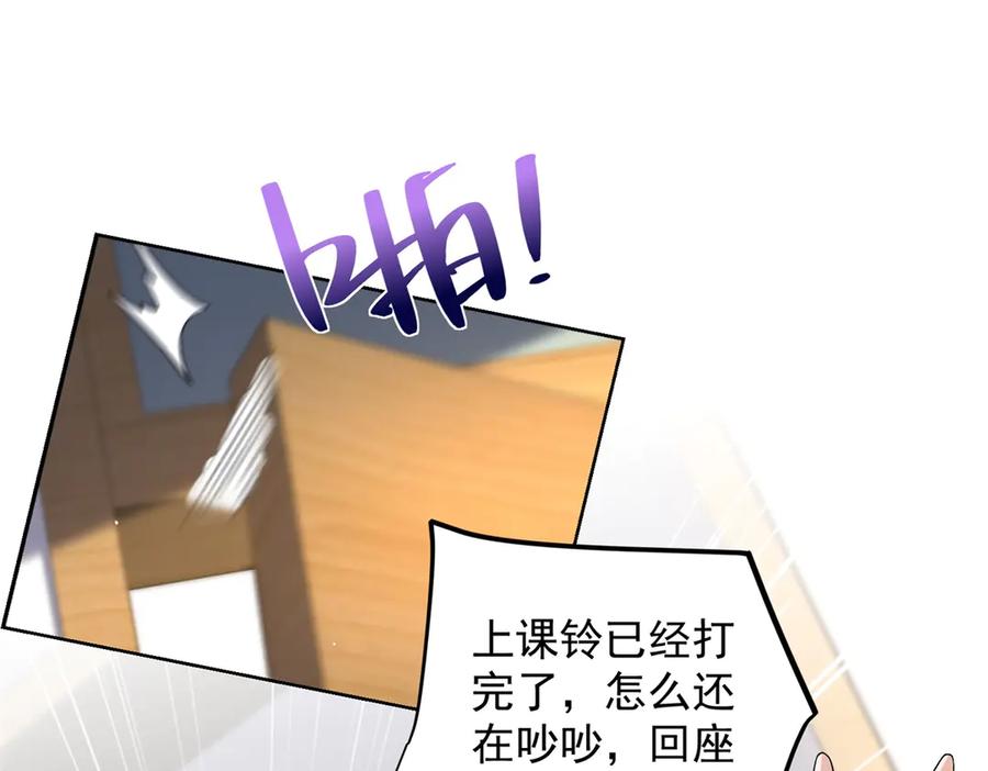 《我是天界失忆仙尊》第48话 约战吧 第120页