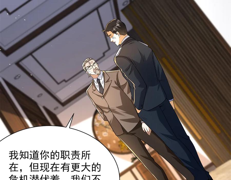 《我是天界失忆仙尊》第48话 约战吧 第111页