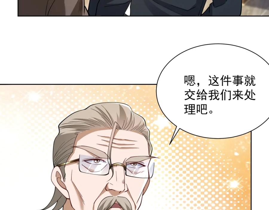 《我是天界失忆仙尊》第48话 约战吧 第103页