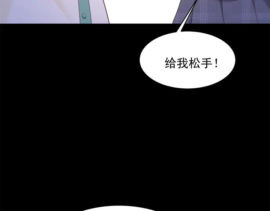 《和植物人大佬联姻》第49话 陆薇被赶出陆家 第132页