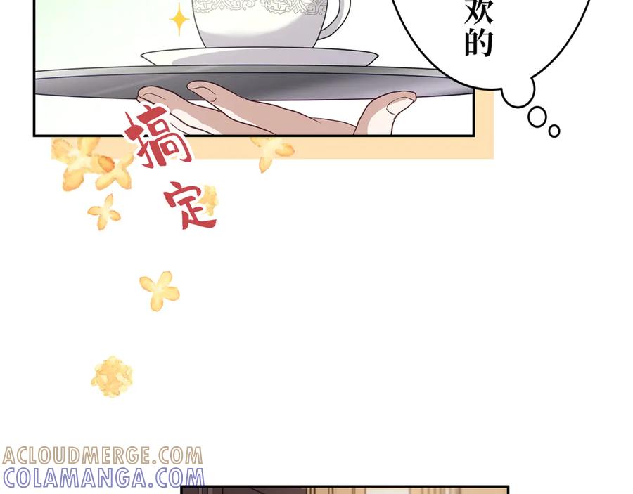 《退婚千金》第20话 第37页
