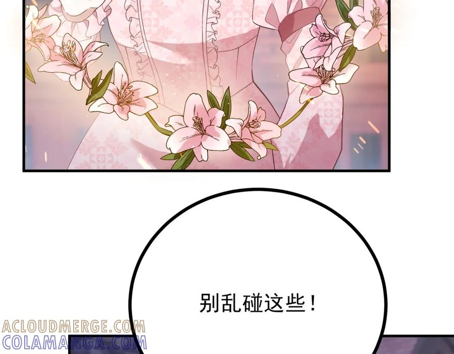 《公爵大人有隐疾》第27话 火焰图腾 第33页