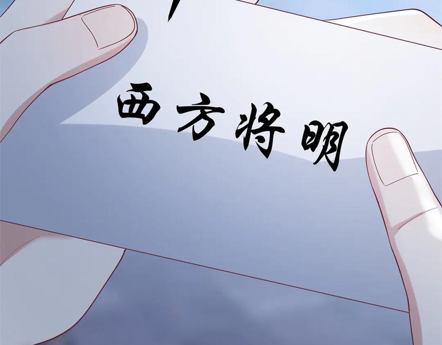 《公爵大人有隐疾》第27话 火焰图腾 第42页