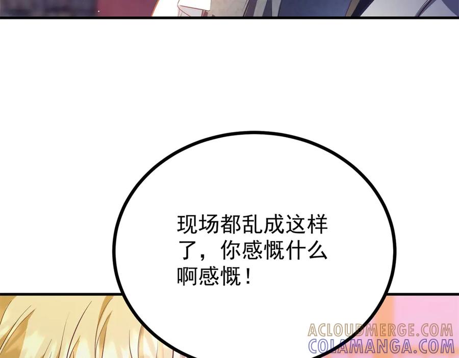 《公爵大人有隐疾》第27话 火焰图腾 第13页