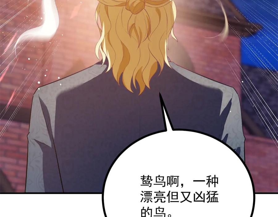 《公爵大人有隐疾》第27话 火焰图腾 第10页