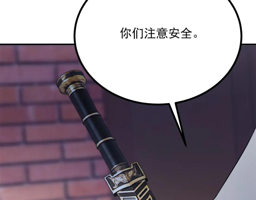 《公爵大人有隐疾》第27话 火焰图腾 第50页