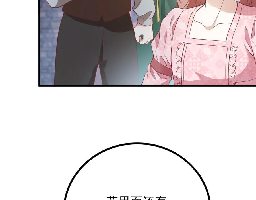 《公爵大人有隐疾》第27话 火焰图腾 第35页