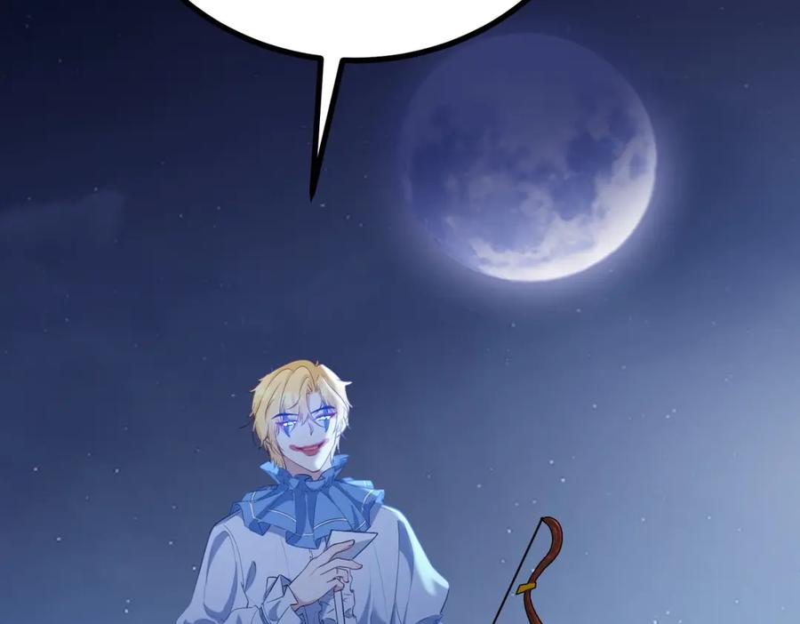 《公爵大人有隐疾》第27话 火焰图腾 第58页