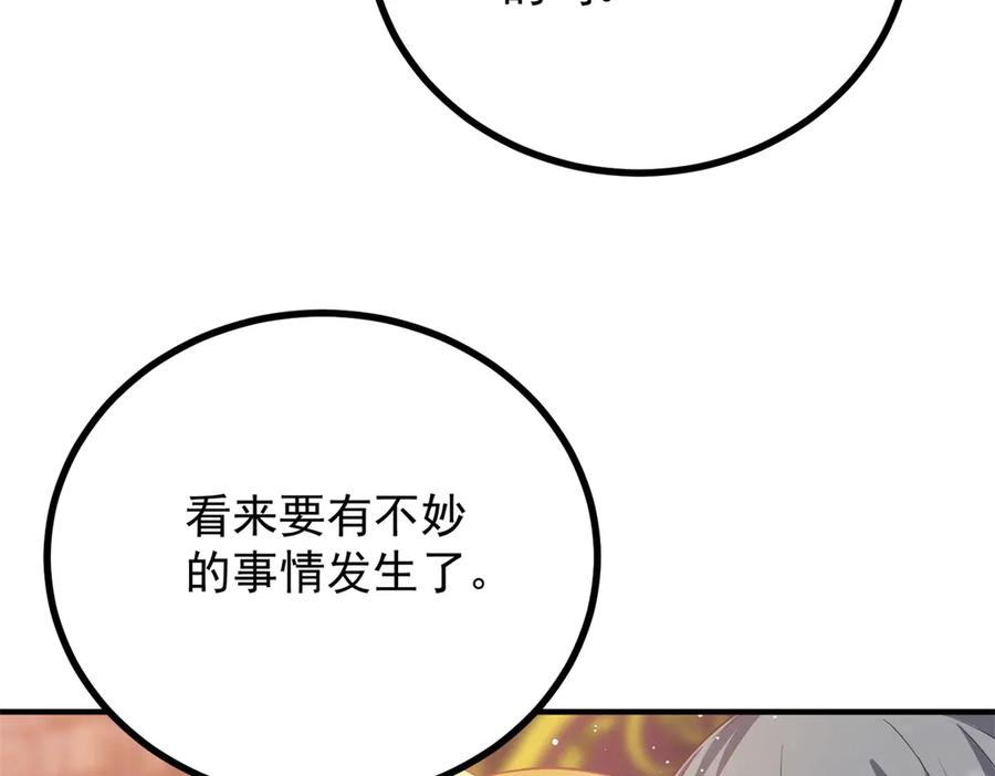 《公爵大人有隐疾》第27话 火焰图腾 第11页