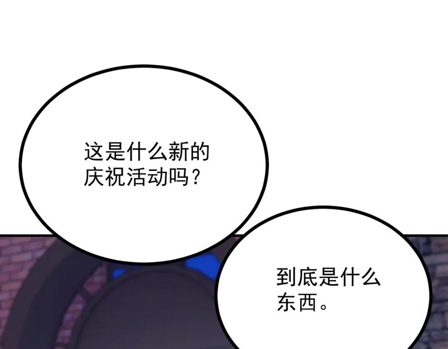 《公爵大人有隐疾》第27话 火焰图腾 第26页
