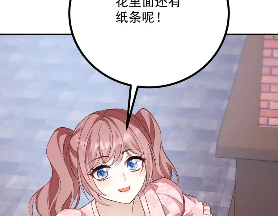 《公爵大人有隐疾》第27话 火焰图腾 第36页