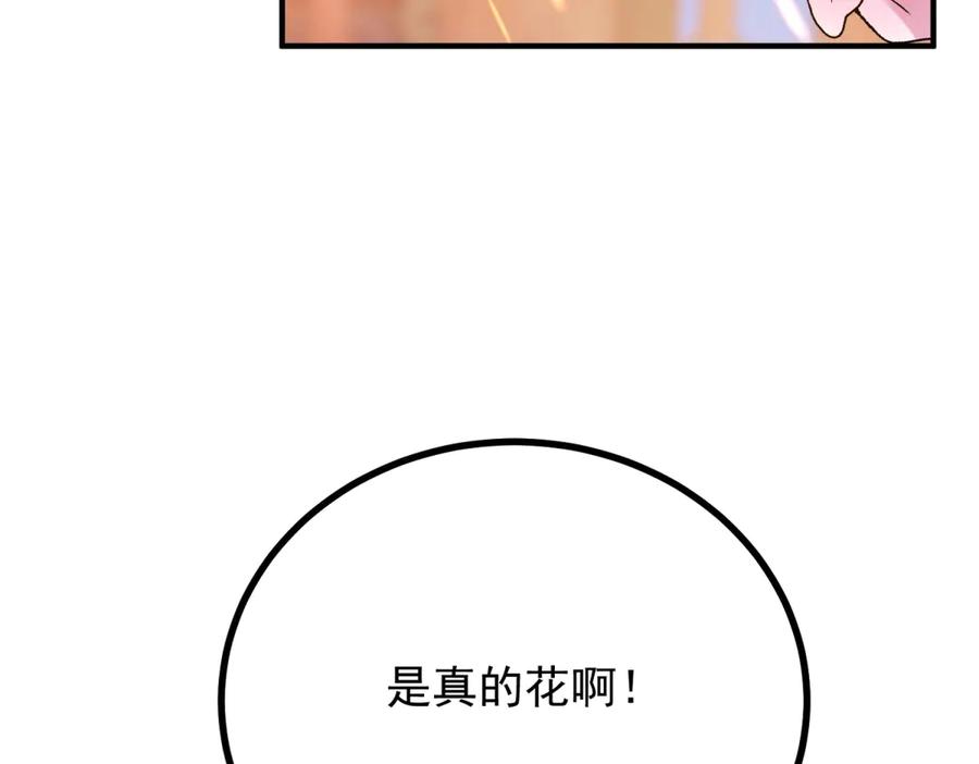 《公爵大人有隐疾》第27话 火焰图腾 第31页
