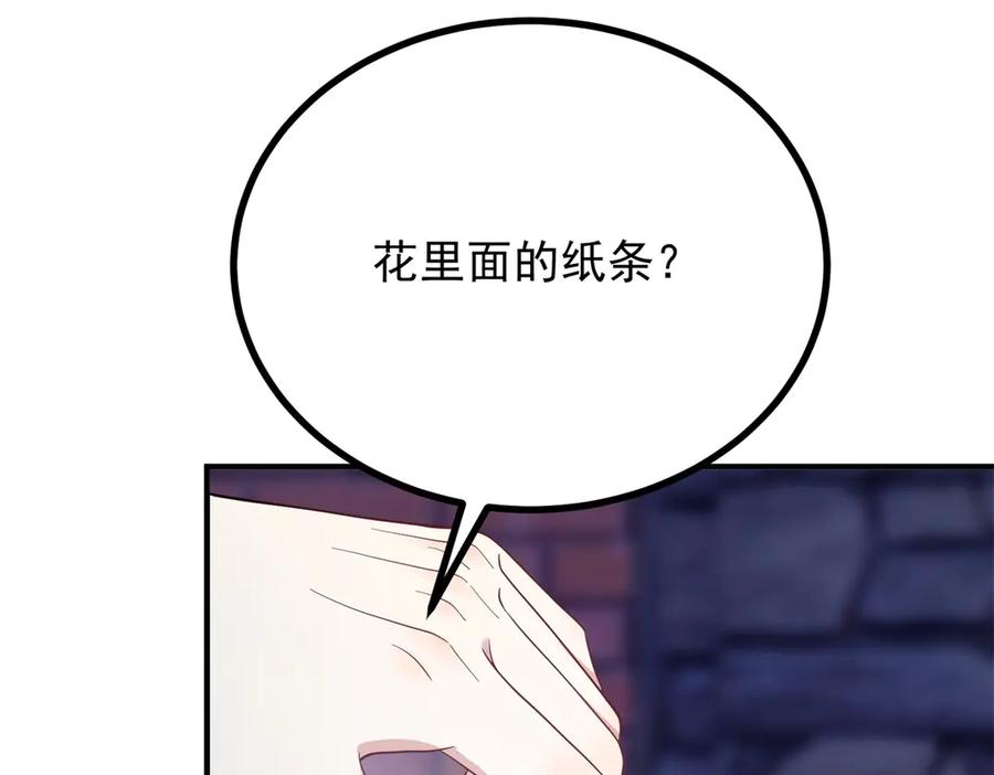 《公爵大人有隐疾》第27话 火焰图腾 第39页