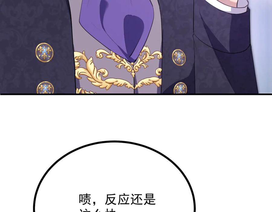 《公爵大人有隐疾》第27话 火焰图腾 第71页