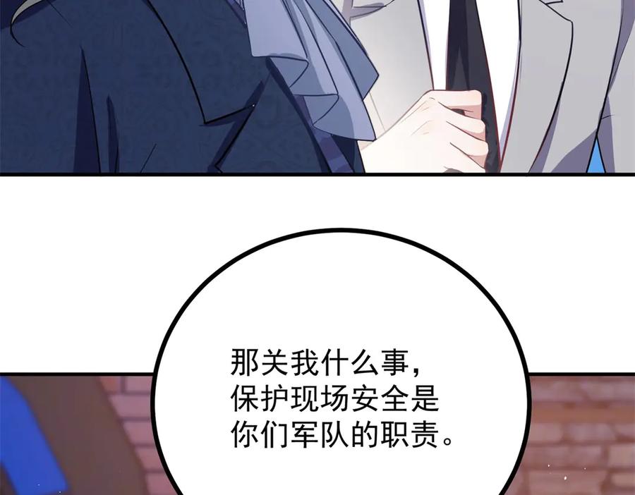 《公爵大人有隐疾》第27话 火焰图腾 第15页