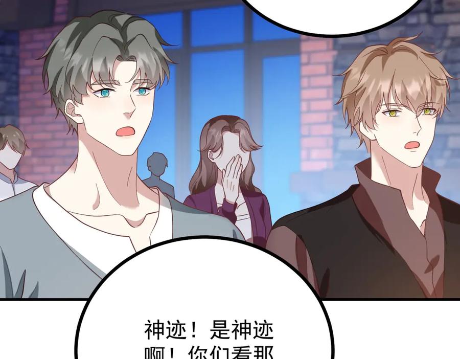 《公爵大人有隐疾》第27话 火焰图腾 第27页