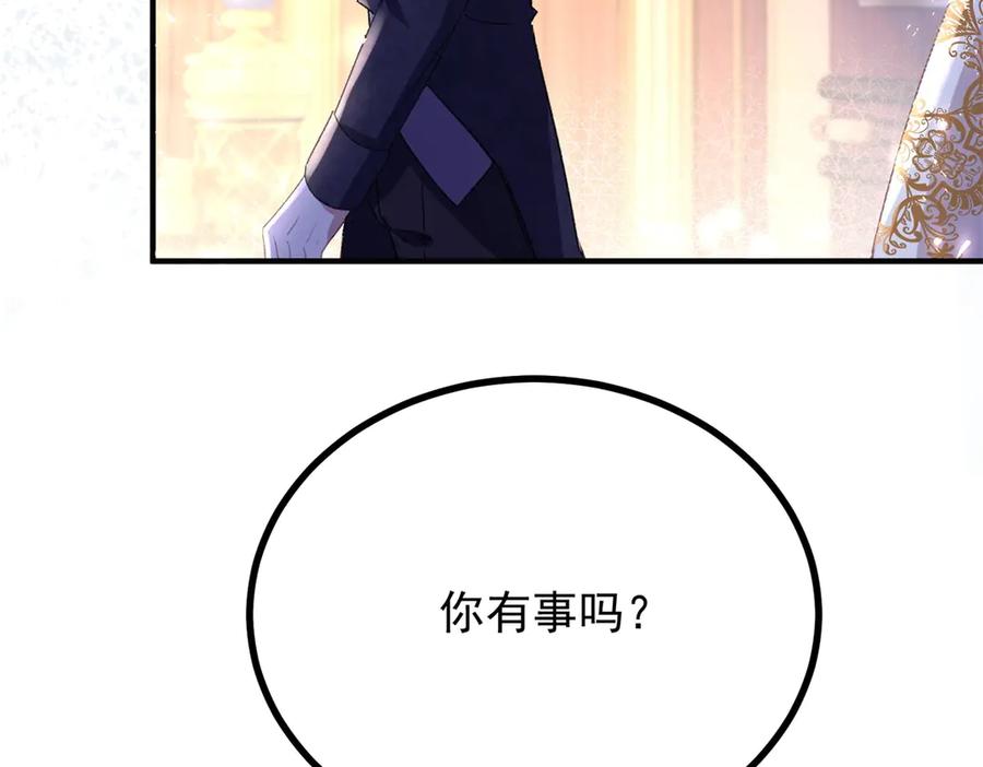 《公爵大人有隐疾》第28话 及时提醒 第35页