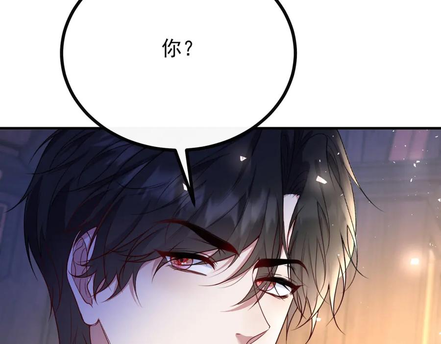 《公爵大人有隐疾》第28话 及时提醒 第50页