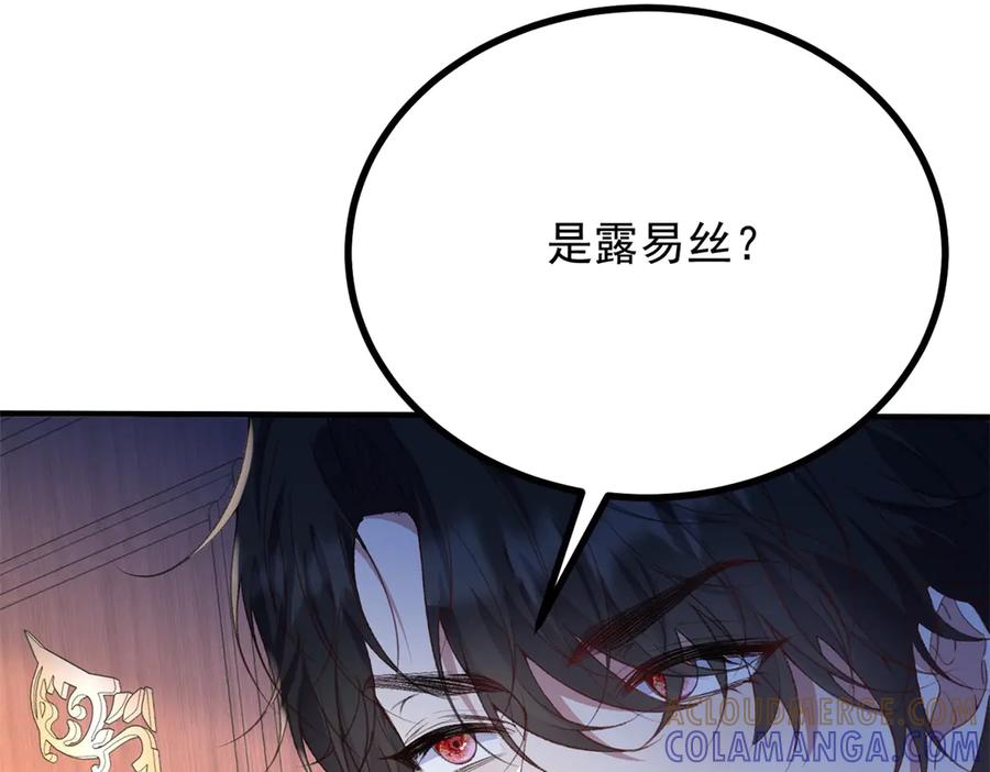 《公爵大人有隐疾》第28话 及时提醒 第13页