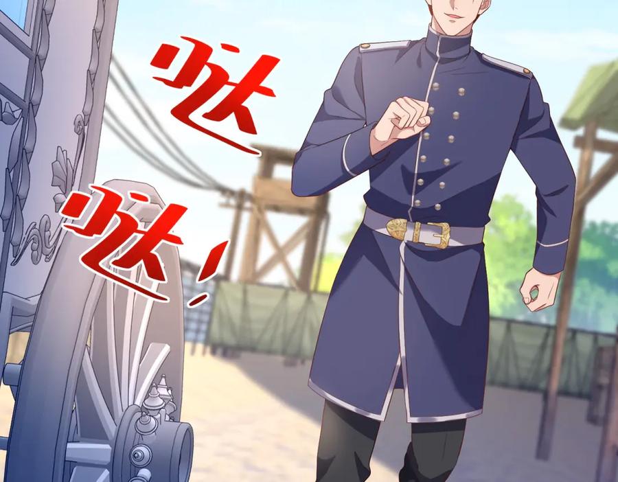 《公爵大人有隐疾》第31话 给个教训 第15页