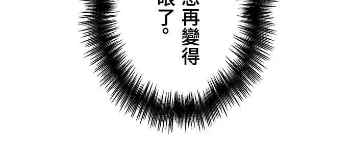 《时空魔导师：从零开始》[第32话] 神祕的征召者 第10页