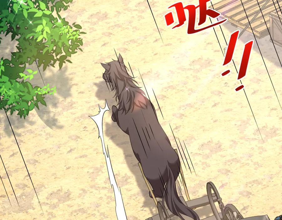 《公爵大人有隐疾》第31话 给个教训 第11页