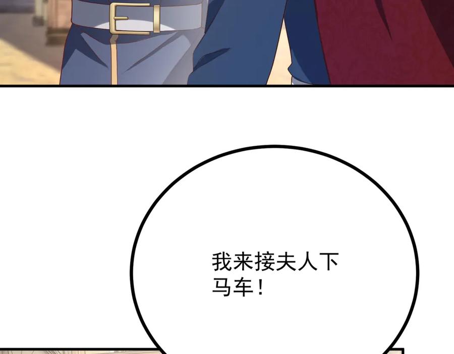 《公爵大人有隐疾》第31话 给个教训 第6页