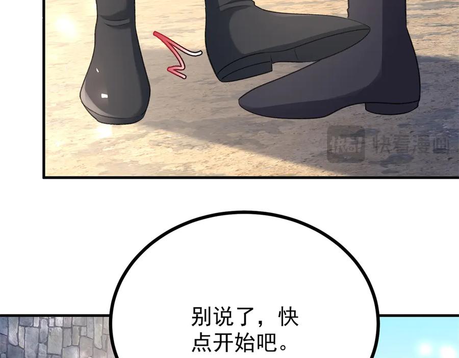 《公爵大人有隐疾》第34话 你输定了 第16页