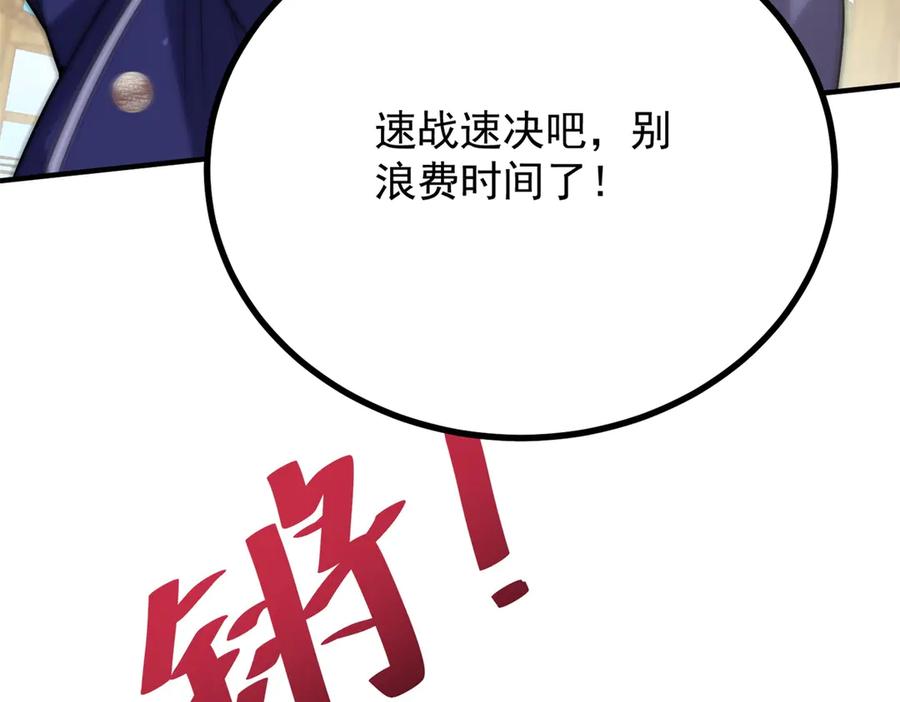 《公爵大人有隐疾》第34话 你输定了 第66页