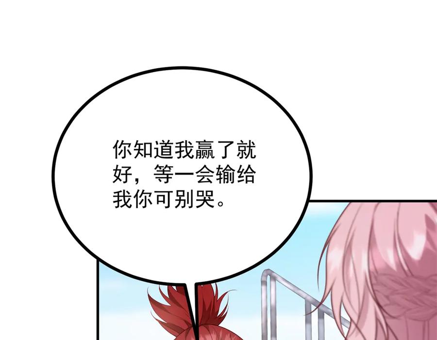 《公爵大人有隐疾》第34话 你输定了 第8页